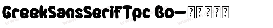 GreekSansSerifTpc Bo字体转换